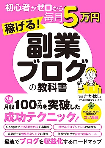 おまけ付き！ブログ収入 WEBサイト アフィリエイト収入 有料テキスト 参考本 おまけ付き！ブログ収入 WEBサイト アフィリエイト収入 有料